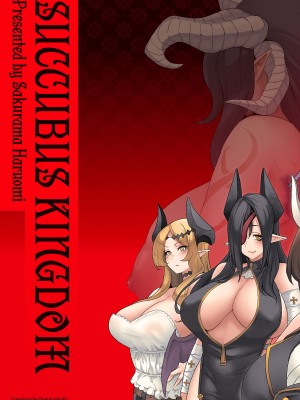 [桜間ハルオミ] サキュバス・キングダム [DL版]_002