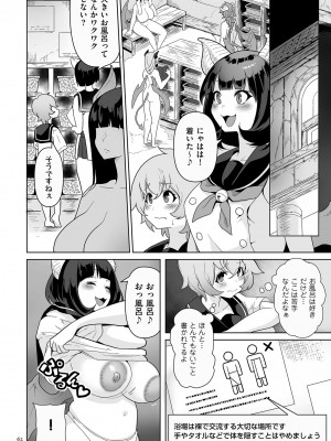 [桜間ハルオミ] サキュバス・キングダム [DL版]_062
