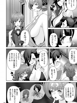 [桜間ハルオミ] サキュバス・キングダム [DL版]_196