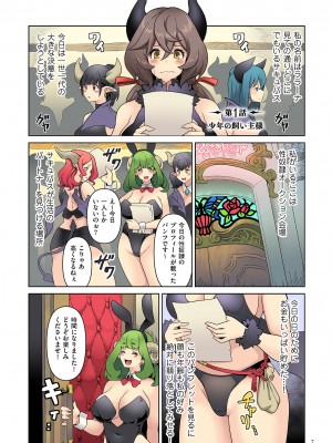 [桜間ハルオミ] サキュバス・キングダム [DL版]_007
