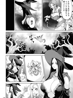 [桜間ハルオミ] サキュバス・キングダム [DL版]_168