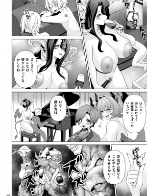 [桜間ハルオミ] サキュバス・キングダム [DL版]_208