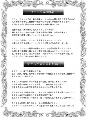 [桜間ハルオミ] サキュバス・キングダム [DL版]_213