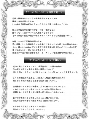 [桜間ハルオミ] サキュバス・キングダム [DL版]_109