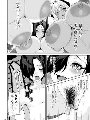 [桜間ハルオミ] サキュバス・キングダム [DL版]_096