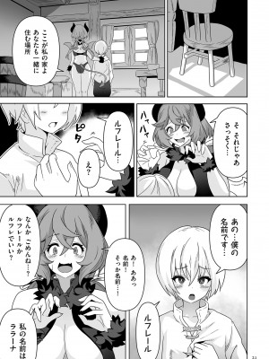 [桜間ハルオミ] サキュバス・キングダム [DL版]_021