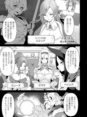 [桜間ハルオミ] サキュバス・キングダム [DL版]_163