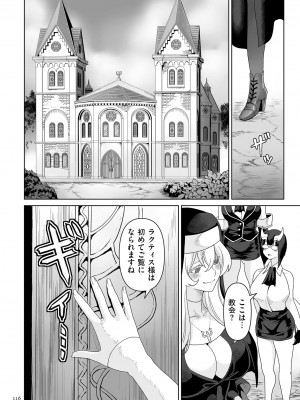 [桜間ハルオミ] サキュバス・キングダム [DL版]_116