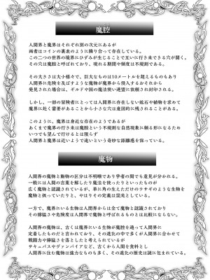 [桜間ハルオミ] サキュバス・キングダム [DL版]_187