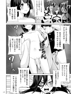 [桜間ハルオミ] サキュバス・キングダム [DL版]_218