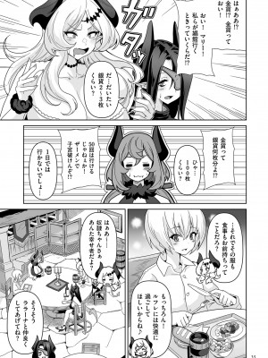 [桜間ハルオミ] サキュバス・キングダム [DL版]_035