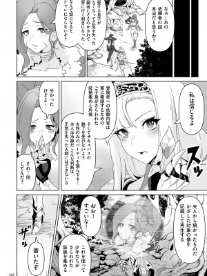 [桜間ハルオミ] サキュバス・キングダム [DL版]_166