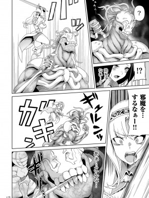 [桜間ハルオミ] サキュバス・キングダム [DL版]_178