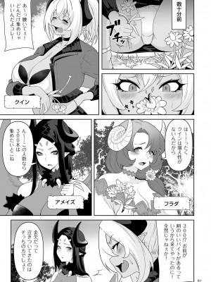 [桜間ハルオミ] サキュバス・キングダム [DL版]_087