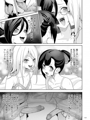 [桜間ハルオミ] サキュバス・キングダム [DL版]_231