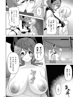 [桜間ハルオミ] サキュバス・キングダム [DL版]_022