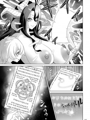 [桜間ハルオミ] サキュバス・キングダム [DL版]_145