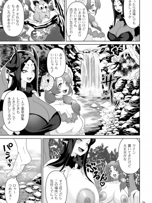 [桜間ハルオミ] サキュバス・キングダム [DL版]_089