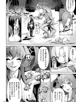 [桜間ハルオミ] サキュバス・キングダム [DL版]_180