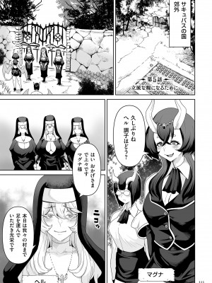 [桜間ハルオミ] サキュバス・キングダム [DL版]_111