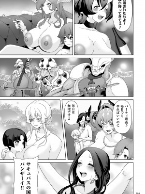 [桜間ハルオミ] サキュバス・キングダム [DL版]_209