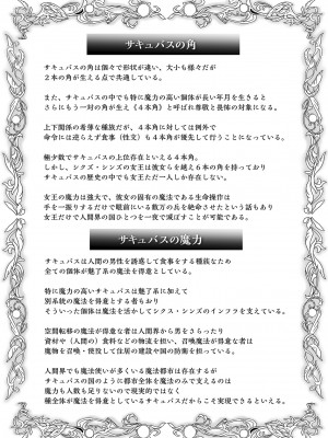 [桜間ハルオミ] サキュバス・キングダム [DL版]_161