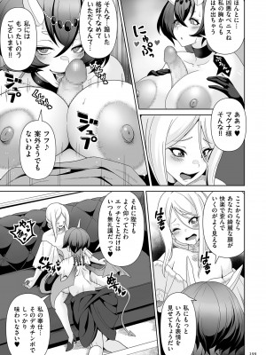 [桜間ハルオミ] サキュバス・キングダム [DL版]_199