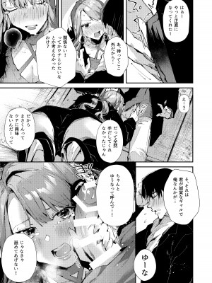 [うみのさち (水平線)] 俺のギャルはここにいる [DL版]_06