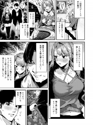 [うみのさち (水平線)] 俺のギャルはここにいる [DL版]_04