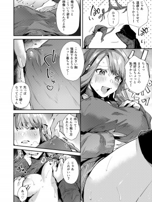 [うみのさち (水平線)] 俺のギャルはここにいる [DL版]_11