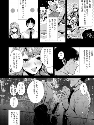 [うみのさち (水平線)] 俺のギャルはここにいる [DL版]_03