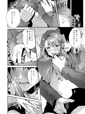 [うみのさち (水平線)] 俺のギャルはここにいる [DL版]_09