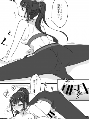 [未視感おばけ (灸)] ふたなりあーかいぶ! (ブルーアーカイブ) [DL版]_06