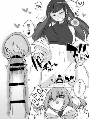 [未視感おばけ (灸)] ふたなりあーかいぶ! (ブルーアーカイブ) [DL版]_17