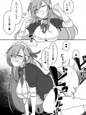 [未視感おばけ (灸)] ふたなりあーかいぶ! (ブルーアーカイブ) [DL版]_05