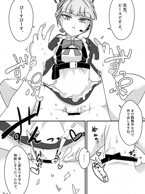 [未視感おばけ (灸)] ふたなりあーかいぶ! (ブルーアーカイブ) [DL版]_09