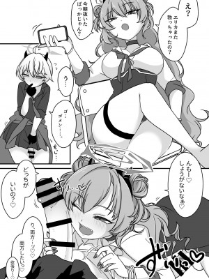 [未視感おばけ (灸)] ふたなりあーかいぶ! (ブルーアーカイブ) [DL版]_15