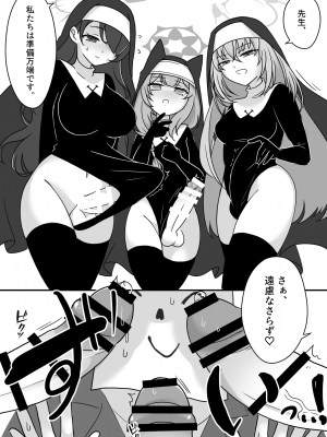 [未視感おばけ (灸)] ふたなりあーかいぶ! (ブルーアーカイブ) [DL版]_23
