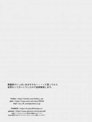 [未視感おばけ (灸)] ふたなりあーかいぶ! (ブルーアーカイブ) [DL版]_30