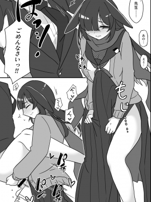 [未視感おばけ (灸)] ふたなりあーかいぶ! (ブルーアーカイブ) [DL版]_21