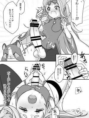 [未視感おばけ (灸)] ふたなりあーかいぶ! (ブルーアーカイブ) [DL版]_28