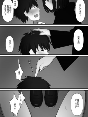 [顔印象零] 寵愛 [中国翻訳]_32
