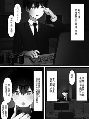 [顔印象零] 寵愛 [中国翻訳]_02