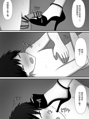 [顔印象零] 寵愛 [中国翻訳]_18