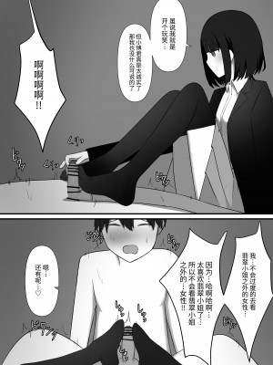 [顔印象零] 寵愛 [中国翻訳]_43