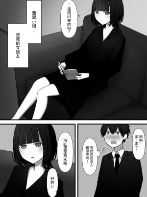 [顔印象零] 寵愛 [中国翻訳]_05