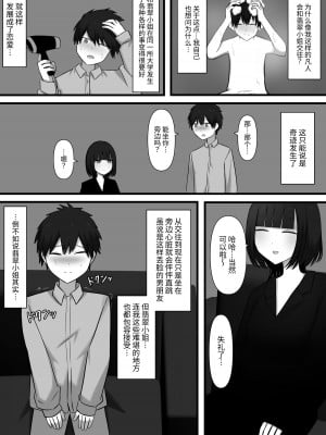 [顔印象零] 寵愛 [中国翻訳]_06