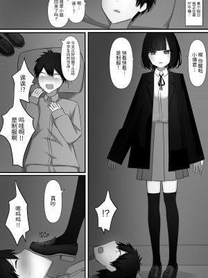[顔印象零] 寵愛 [中国翻訳]_38