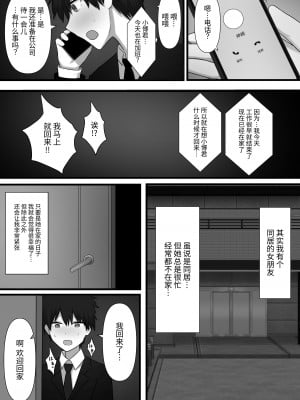 [顔印象零] 寵愛 [中国翻訳]_04