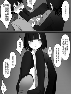 [顔印象零] 寵愛 [中国翻訳]_40